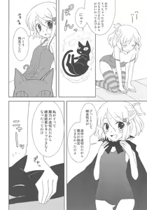 Page 22 of Sukisuku! - preview thumbnail