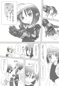 Page 25 of Sukisuku! - preview thumbnail