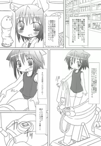 Page 27 of Sukisuku! - preview thumbnail