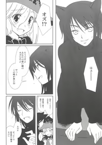 Page 10 of Sukisuku! - preview thumbnail