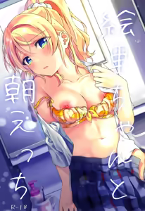 Eli-chan to Asa Ecchi | Morning Sex with Eli-chan — hentai manga cover on Fhentai
