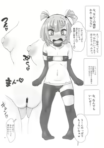 Page 8 of DANKO! no Ecchi-bon - preview thumbnail
