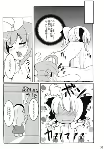 Page 20 of Milky Syrup - preview thumbnail