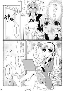 Page 9 of Milky Syrup - preview thumbnail