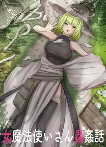 Onna Mahoutsukai-san Mushikan Hanashi — hentai manga cover on Fhentai