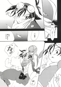 Page 16 of MARGINAL SEX - preview thumbnail