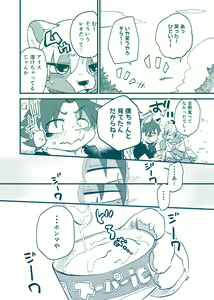 Page 241 of -tooboe_huusuke - preview thumbnail