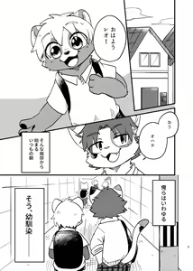 Page 292 of -tooboe_huusuke - preview thumbnail
