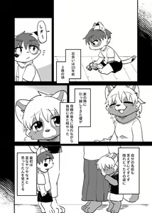 Page 293 of -tooboe_huusuke - preview thumbnail
