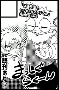 Page 366 of -tooboe_huusuke - preview thumbnail