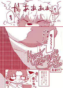 Page 51 of -tooboe_huusuke - preview thumbnail