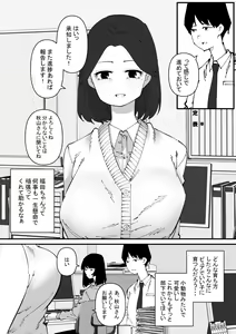 Page 2 of Nyoudou Dorei-chan - preview thumbnail
