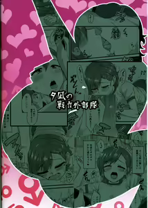 Page 26 of Aitsu no Toriko ni Natta Boku. Fuyu | Этот парень меня очаровал Зимняя глава - preview thumbnail