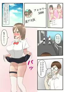 Page 14 of Saimin JK Ero Acco Tsukutte Follower Fuyasu - preview thumbnail