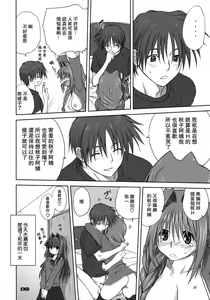 Page 106 of Akiko-san to Issho 1-29 - preview thumbnail