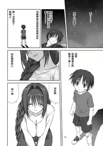 Page 110 of Akiko-san to Issho 1-29 - preview thumbnail