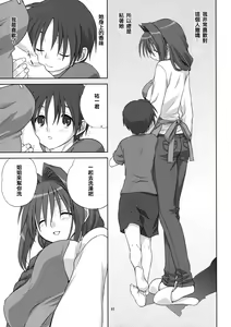 Page 111 of Akiko-san to Issho 1-29 - preview thumbnail