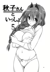 Page 141 of Akiko-san to Issho 1-29 - preview thumbnail