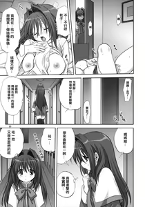 Page 175 of Akiko-san to Issho 1-29 - preview thumbnail