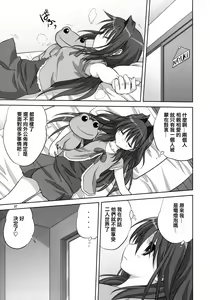 Page 177 of Akiko-san to Issho 1-29 - preview thumbnail