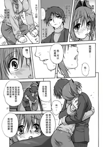 Page 18 of Akiko-san to Issho 1-29 - preview thumbnail