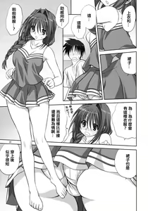 Page 185 of Akiko-san to Issho 1-29 - preview thumbnail