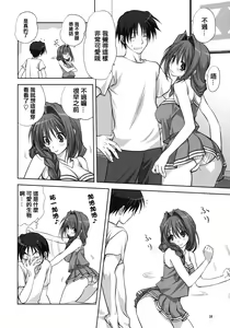 Page 186 of Akiko-san to Issho 1-29 - preview thumbnail