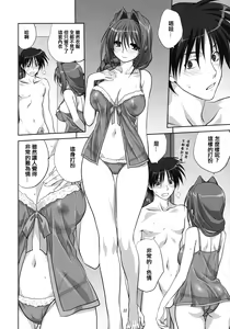 Page 192 of Akiko-san to Issho 1-29 - preview thumbnail