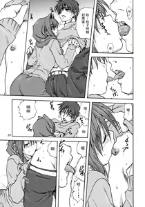 Page 20 of Akiko-san to Issho 1-29 - preview thumbnail