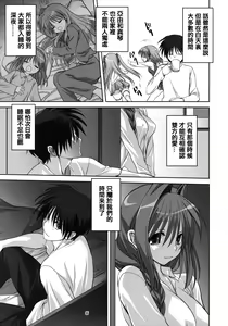 Page 207 of Akiko-san to Issho 1-29 - preview thumbnail