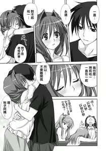 Page 236 of Akiko-san to Issho 1-29 - preview thumbnail
