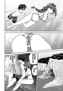 Page 245 of Akiko-san to Issho 1-29 - preview thumbnail