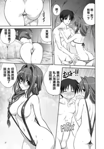 Page 256 of Akiko-san to Issho 1-29 - preview thumbnail