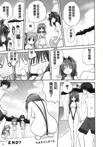 Page 262 of Akiko-san to Issho 1-29 - preview thumbnail