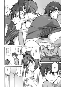 Page 27 of Akiko-san to Issho 1-29 - preview thumbnail