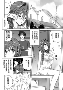 Page 299 of Akiko-san to Issho 1-29 - preview thumbnail