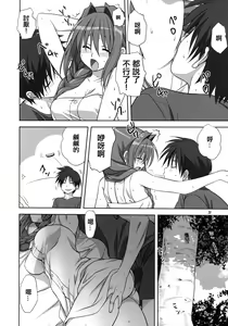 Page 305 of Akiko-san to Issho 1-29 - preview thumbnail
