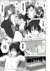 Page 318 of Akiko-san to Issho 1-29 - preview thumbnail