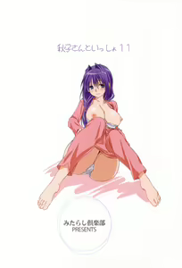 Page 329 of Akiko-san to Issho 1-29 - preview thumbnail