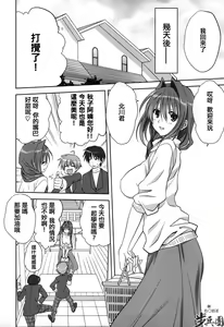 Page 335 of Akiko-san to Issho 1-29 - preview thumbnail