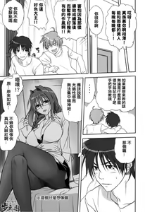 Page 336 of Akiko-san to Issho 1-29 - preview thumbnail