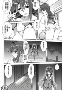 Page 342 of Akiko-san to Issho 1-29 - preview thumbnail