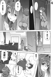 Page 344 of Akiko-san to Issho 1-29 - preview thumbnail