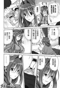 Page 345 of Akiko-san to Issho 1-29 - preview thumbnail