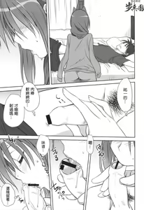 Page 347 of Akiko-san to Issho 1-29 - preview thumbnail