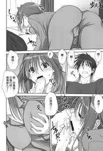 Page 350 of Akiko-san to Issho 1-29 - preview thumbnail