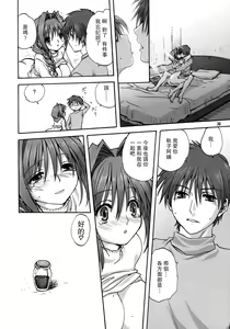 Page 37 of Akiko-san to Issho 1-29 - preview thumbnail