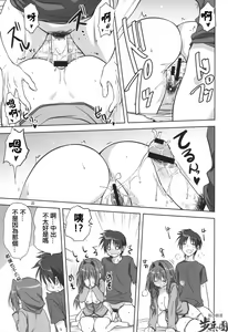 Page 372 of Akiko-san to Issho 1-29 - preview thumbnail