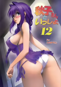 Page 375 of Akiko-san to Issho 1-29 - preview thumbnail