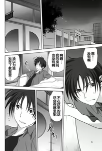 Page 378 of Akiko-san to Issho 1-29 - preview thumbnail